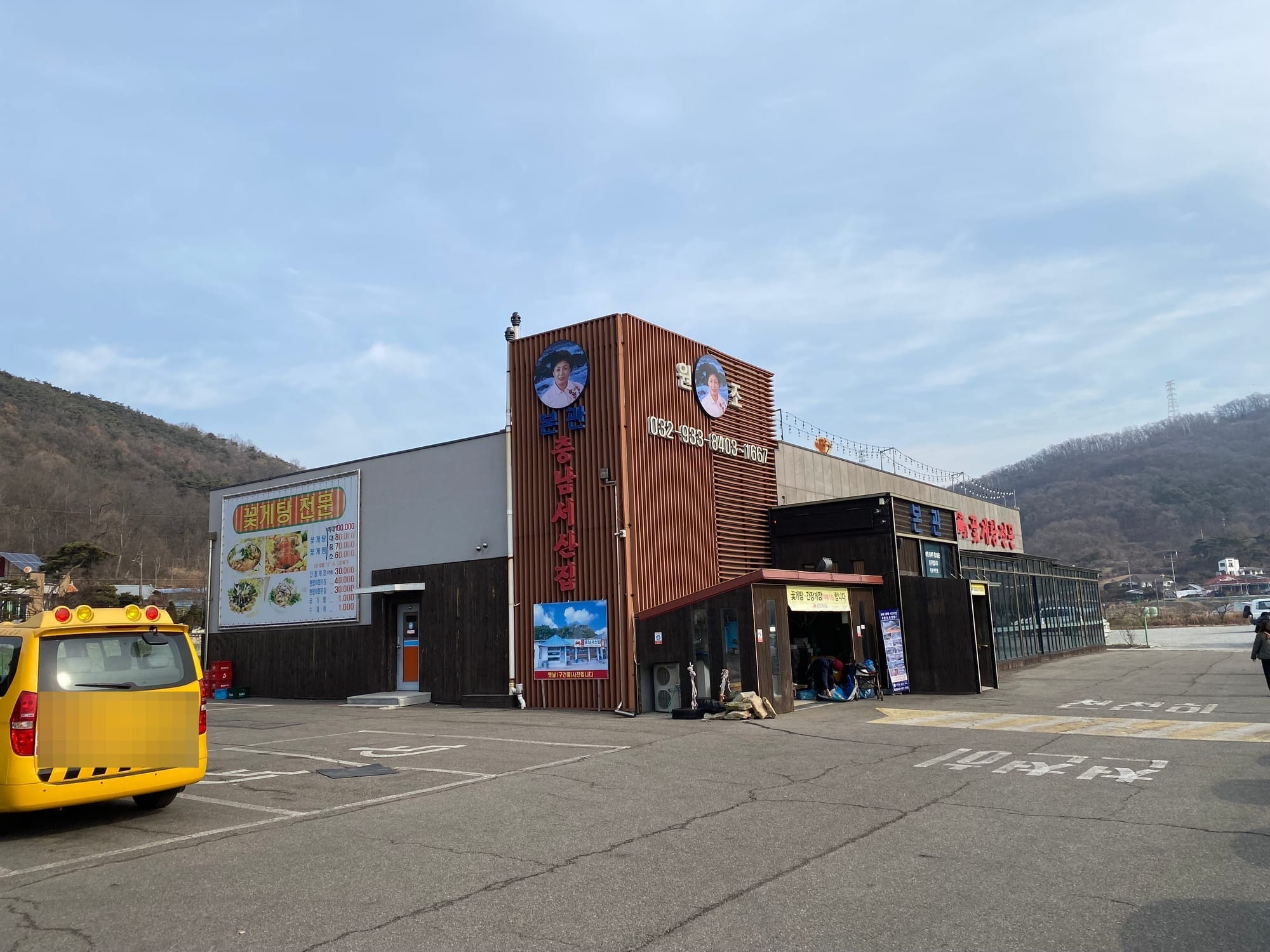 Comforting Crab Feast at Chungnam Seosan-jib in Ganghwa