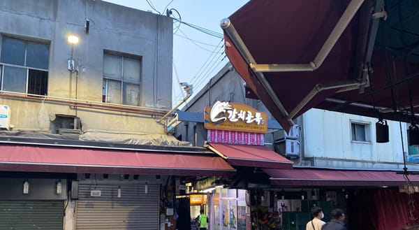 A Soul-Soothing Chicken Feast: Dak-jinmi Gangwon-jib in Namdaemun